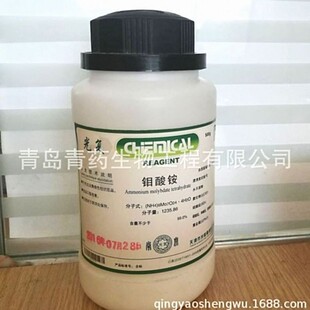 钼酸铵优级纯 GR 500g/瓶 CAS号: 12054-85-2