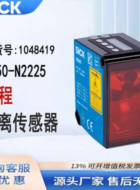 SICK西克DL50-N2225订货号1048419中程距离传感器施克 原装正品