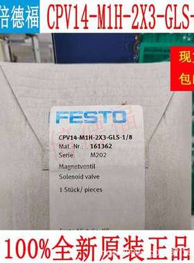原装德国  FESTO费斯托 CPV14-M1H-2X3-GLS-1/8