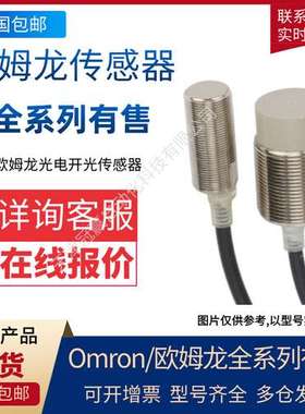 MORON欧姆龙 光电开关E3Z-LL61 2M光电传感器/日本欧姆龙