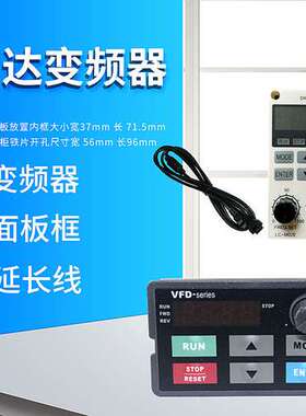 台达变频器面板KPE-LE02延长线VFD控制线面板仓三菱面板PA07 PU07