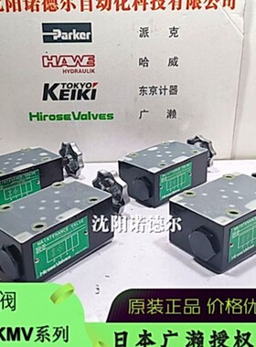 JMV-01-SC-E维修阀HIROSE广濑钢厂用液压维修阀jmv系列