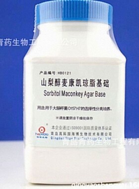 山梨醇麦康凯琼脂基础（SMAC）（SN标准）HB0121青岛青药培养基