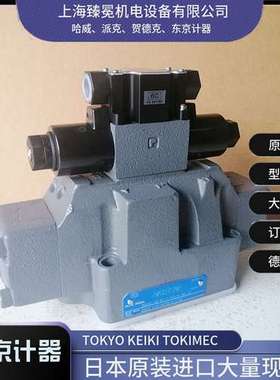 日本东京计器DG5VC-H8-3C-E-PS2-H-86-J电磁阀TOKYOKEIKI