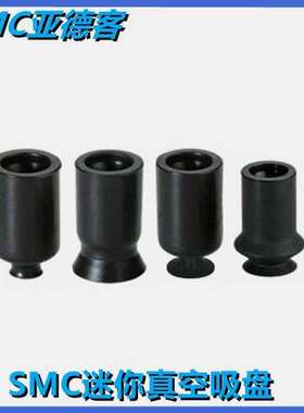 SMC型防静电双层风琴型真空吸盘ZP06 08 10 13 16 20B 25B 32 BGN