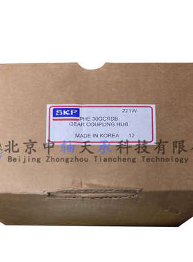 瑞典S-K-F PHE 30GCRSB GEAR COUPLING HUP双齿式联轴器轮毂