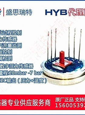 HYB压力传感器HPSD2000-350M-G表压35KPA数字防水压力控制传感器