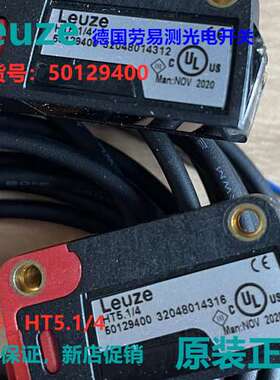德国Leuze劳易测HT5.1/4 带背景抑制的传感器光电订货号50129400
