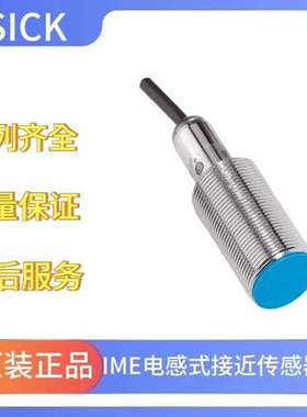 德国西克SICK电感式接近开关增强短小型IME18-08BNOZW2K 1040979