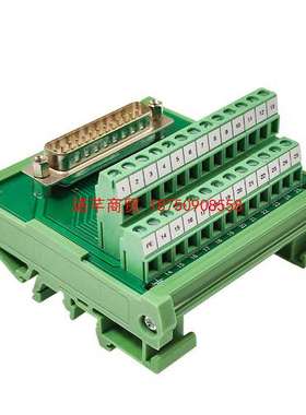 D-SUB公座接口端子模组DB9P/15P/25P/37P/50P端子台 紧凑型端子板