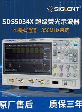 SIGLENT鼎阳数字示波器SDS5000X系列350M500M1G带宽高精度示波器