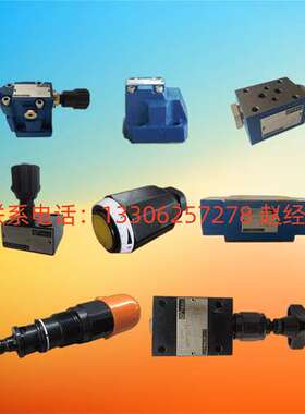 北京HUADE华德叠加式/先导式/直动式/单向顺序阀/泄压阀/卸荷阀