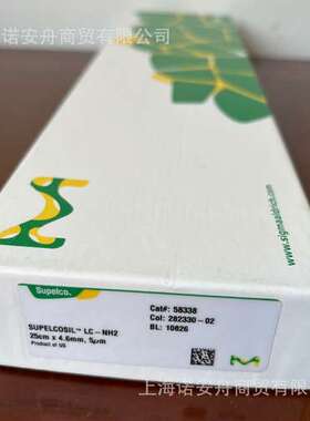 58338 色谱科SUPELCOSIL LC-NH2 HPLC色谱柱25cm × 4.6mm，5um