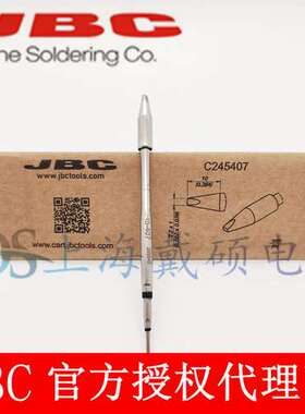 西班牙 JBC C245407 凿形烙铁头 22x1 HT C245-407 T245-A