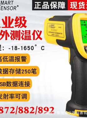 希玛红外线测温仪AS872/AS882A/AS892工业高精度测温枪水温油温枪