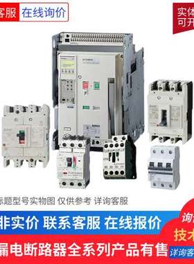 三菱漏电保护器BV-DN 1PN 16A 30MA三菱漏电断路器