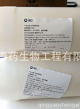BD 麦芽提取物 麦芽浸膏 500G 218630 BD Bacto BD青药培养基
