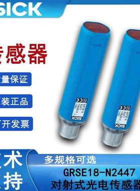 德国SICK GRSE18-N2447/1067983圆柱形光电传感器可见红光检测器