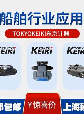 VA12637A东京计器叶片泵泵芯SQP系列型号全TOKYOKEIKI