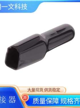 汽车连接器AT2S-BT-BK后盖 黑色 2P安费诺Amphenol车载