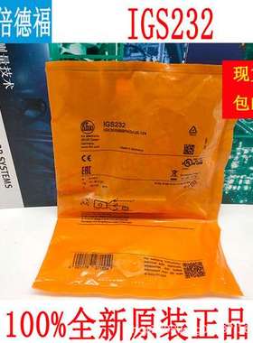 原装德国 IFM 易福门 IGS232