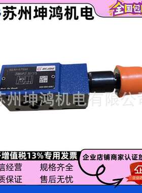 北京HUADE华德叠加式/先导式/单向/比例减压阀/压力调节阀/安全阀