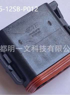 DT06-12SB-P012母塑壳 TE德驰全新9.12mm 12孔 2行 防水 13A黑色