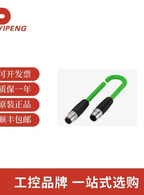 巴鲁夫BCC0JF9双头连接电缆 BCC M414-M414-6D-331-PS54N2-010