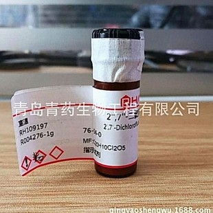 27-二氯荧光素 指示试剂 CAS:76-54-0 二氯荧光素青药试剂