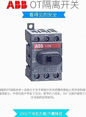 10065362 OT系列隔离开关 OT630E03CP-104 全新原装 议价