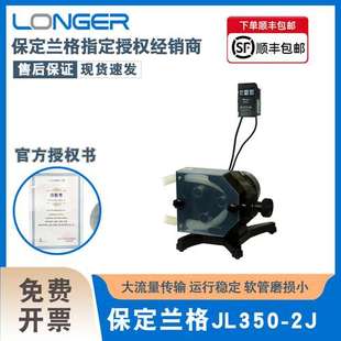 保定兰格蠕动泵JL350-2J实验室蠕动泵大流量小型小流量恒流泵