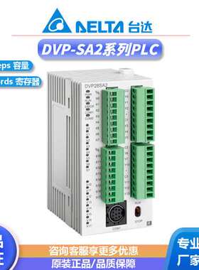 台达DVP-SA2系列薄型ul认证可编程控制器通讯模块plc