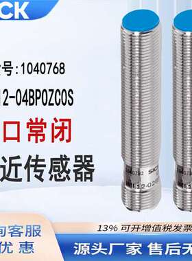 sick西克IME12-04BPOZC0S订货号1040768电感式接近传感器施克原装
