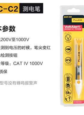 FLUKE福禄克1AC-C2 II测电笔2AC电工感应线路检测LVD2验1000V试电