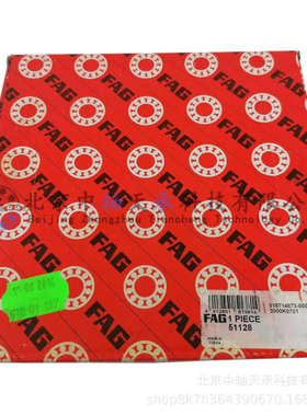 F-A-G平面推力球轴承51128压力轴承尺寸：140mm ×180mm ×31mm
