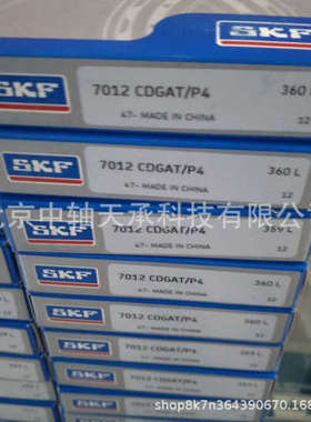 S-K-F角接触球轴承S-K-F 7006 7007 7008 / 7005CE/P4ADGAVG27