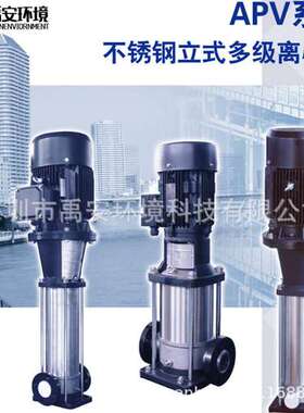 Pentair水泵APV4-20流量4m3/h扬程15m热水循环系统泵机封