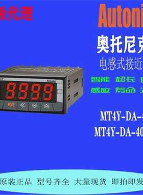 Autonics 奥托尼克斯 MT4Y-DV-DA-AA-AV-4N MT4W-DA-DV-4N 40  41