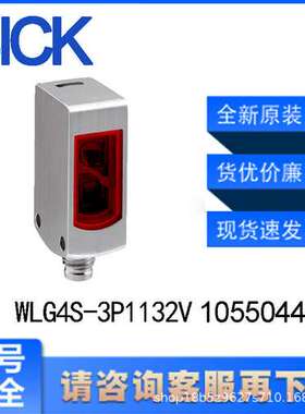 SICK西克WLG4S-3P1132V 1055044光电传感器W4系列镜反射式方形