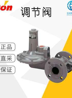 工厂直采 德国 Itron 气体调节阀 工业调节器 133 und 233