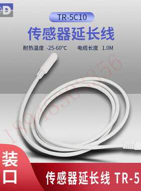 原装日本TANDD 传感器延长线 TR-5C10 温度耐热型