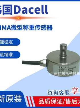 韩国Dacell大拿UMMA-K20UMMA-K50UMMA-K100K200微型称重传感器