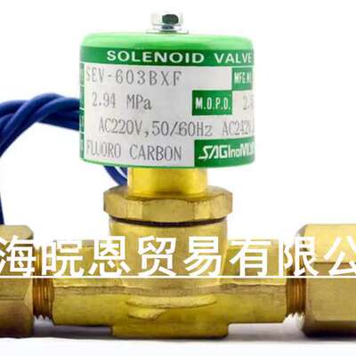 冷媒电磁阀REV-1003GXA 1204GX 1506GX 2010GX 1004DX鹭宫原装