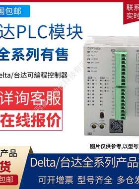 Delta/台达PLC可编程模块 SLC04C22A 其它4路同步控制器