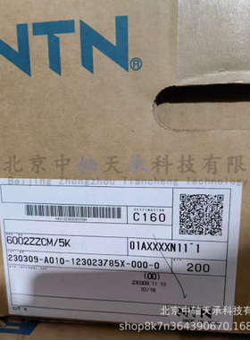 进口NTN 6002ZZCM/5K深沟球轴承NTN 6002ZZ尺寸：15mm×32mm×9mm