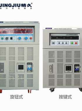 精久交流变频电源 JJ98DD53C/D旋钮式变频电源 5000W变频电源