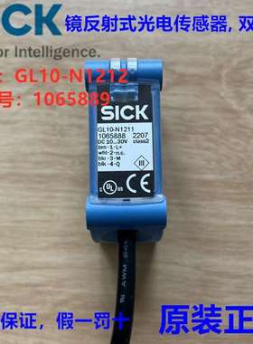 德国SICK西克光电GL10-N1212镜反射式光电传感器订货号：1065889