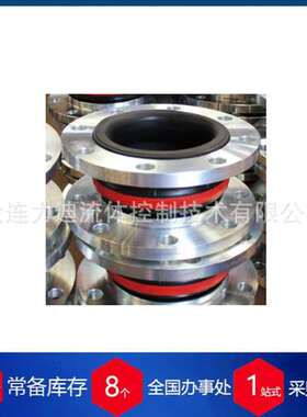 西班牙Macoga膨胀节EPDM HT