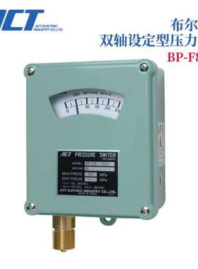 日本ACT压力开关BP-F8-1/5/10/30/50/100-C 通用型 可调节压差