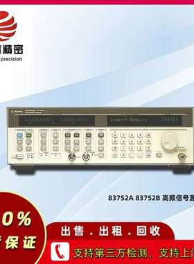 83752A 83752B 高频信号源 信号发生器 HP/惠普 安捷伦  现货租售